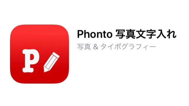 写真への文字入れに使える カリグラフィ風フォント 福岡市東区 お稽古サロンpearlgrace パールグレース ポーセラーツ